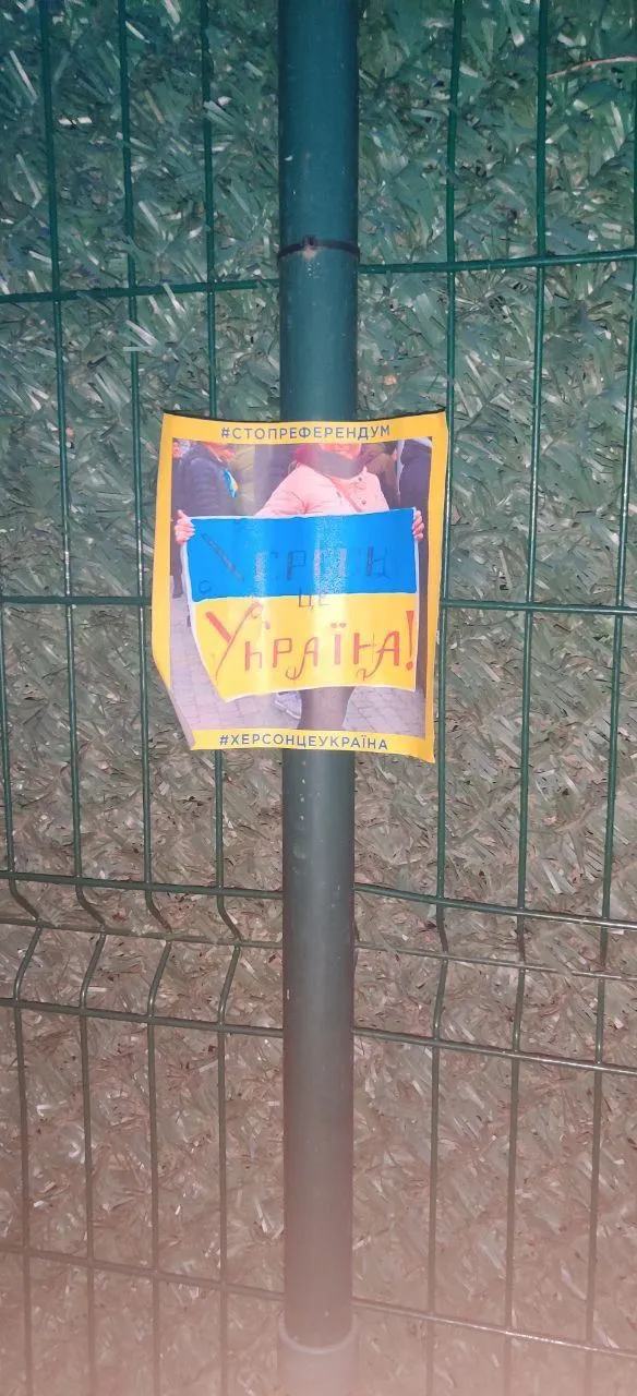 Український опір