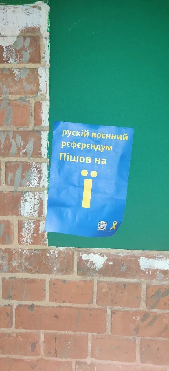 Листівка у Херсоні