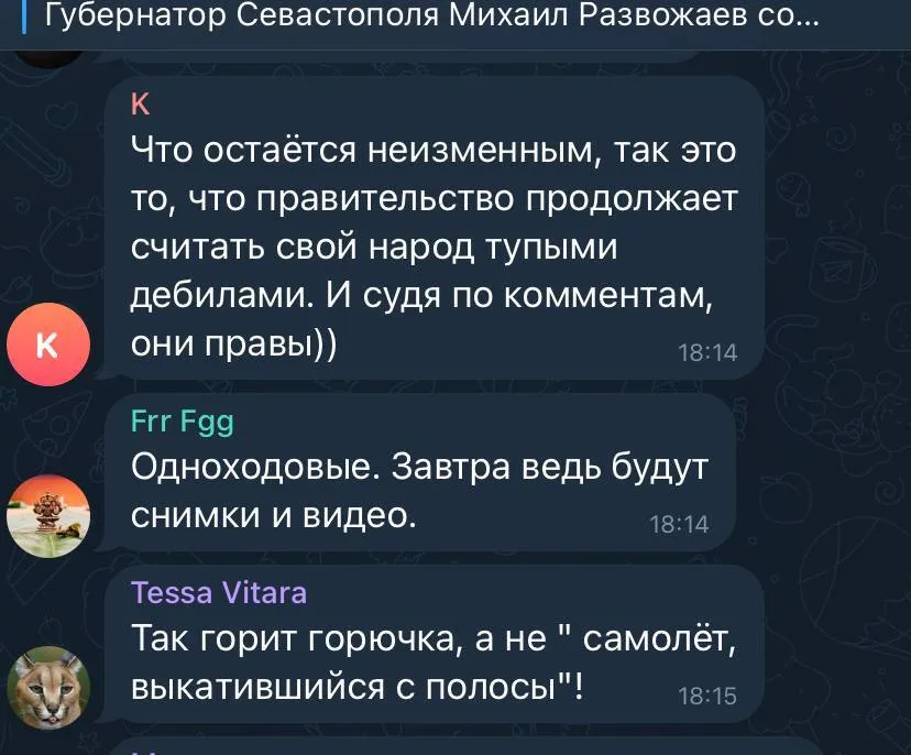 Окупанти вигадали нову відмовку про вибухи в Криму: у мережі влаштували ’’бунт’’