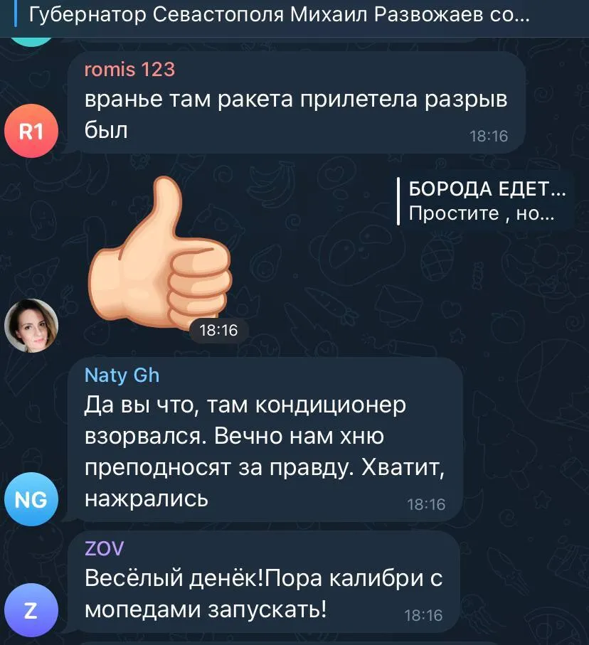 Окупанти вигадали нову відмовку про вибухи в Криму: у мережі влаштували ’’бунт’’