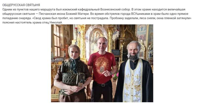 “На службі пропаганди”: як церковники з Харківщини допомагали окупантам