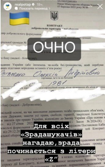 Потап, контракт dqxikeidqxitkant