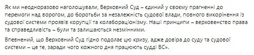 Судью Львова отчислили из штата Верховного суда из-за российского паспорта. Документ