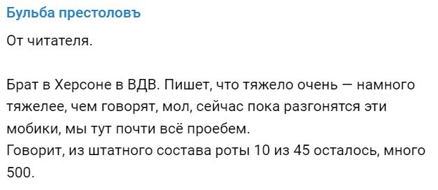 Массовое дезертирство под Херсоном: ’элитные’ войска Путина разбегаются с передовой dqxikeidqxitkant