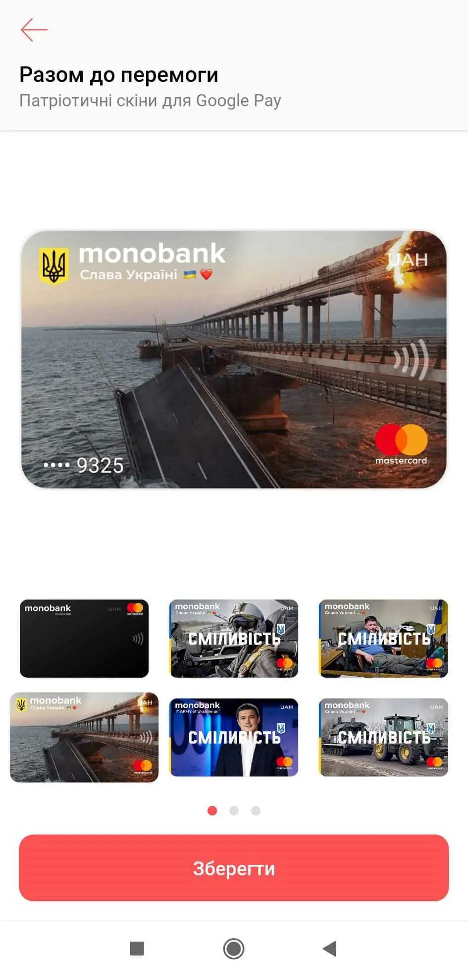 monobank    