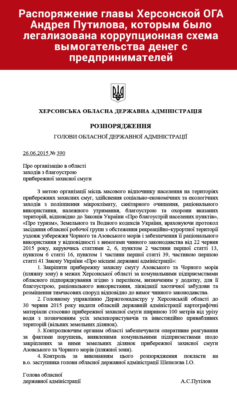 Яна Теплова: Коррупционную схему поборов с предпринимателей организовал Андрей Путилов Яна Теплова: Коррупционную схему поборов с предпринимателей организовал Андрей Путилов dqxikeidqxiqqeant