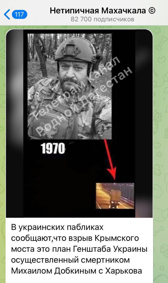 У Росії повірили у смерть Добкіна