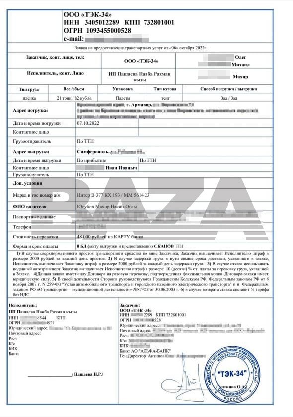 -34 dqxikeidqxitkant