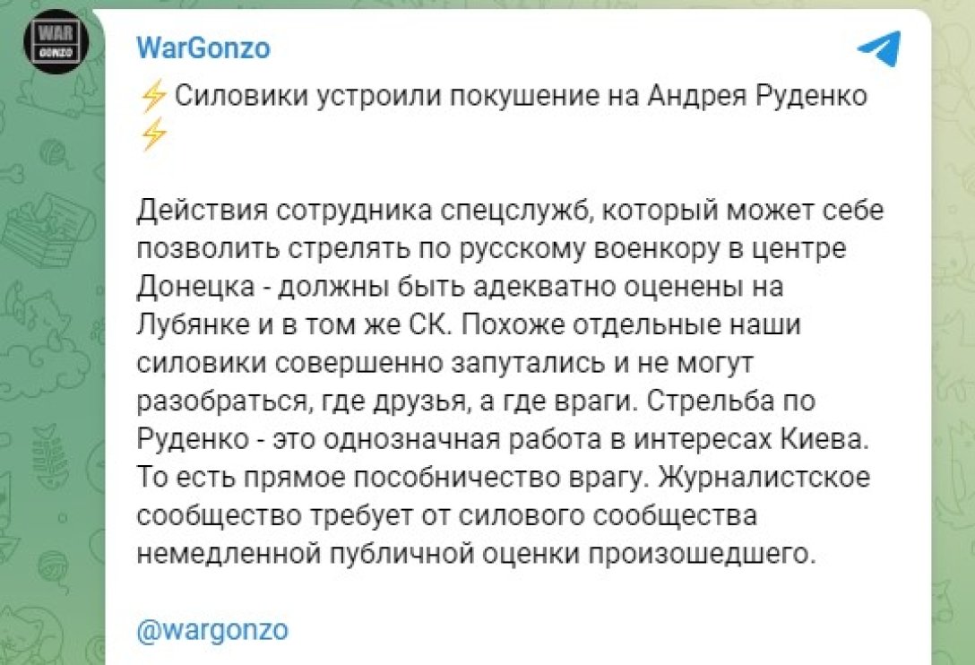 стрельба в руденко