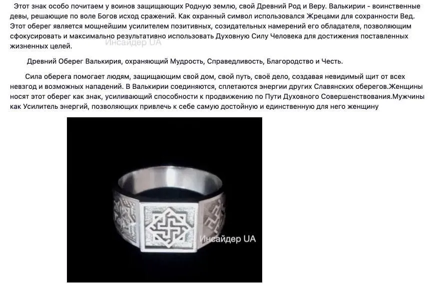 У РФ влаштували істерику через ’’свастику’’ на браслеті Залужного: країну окупантів і пропагандистів поставили на місце
