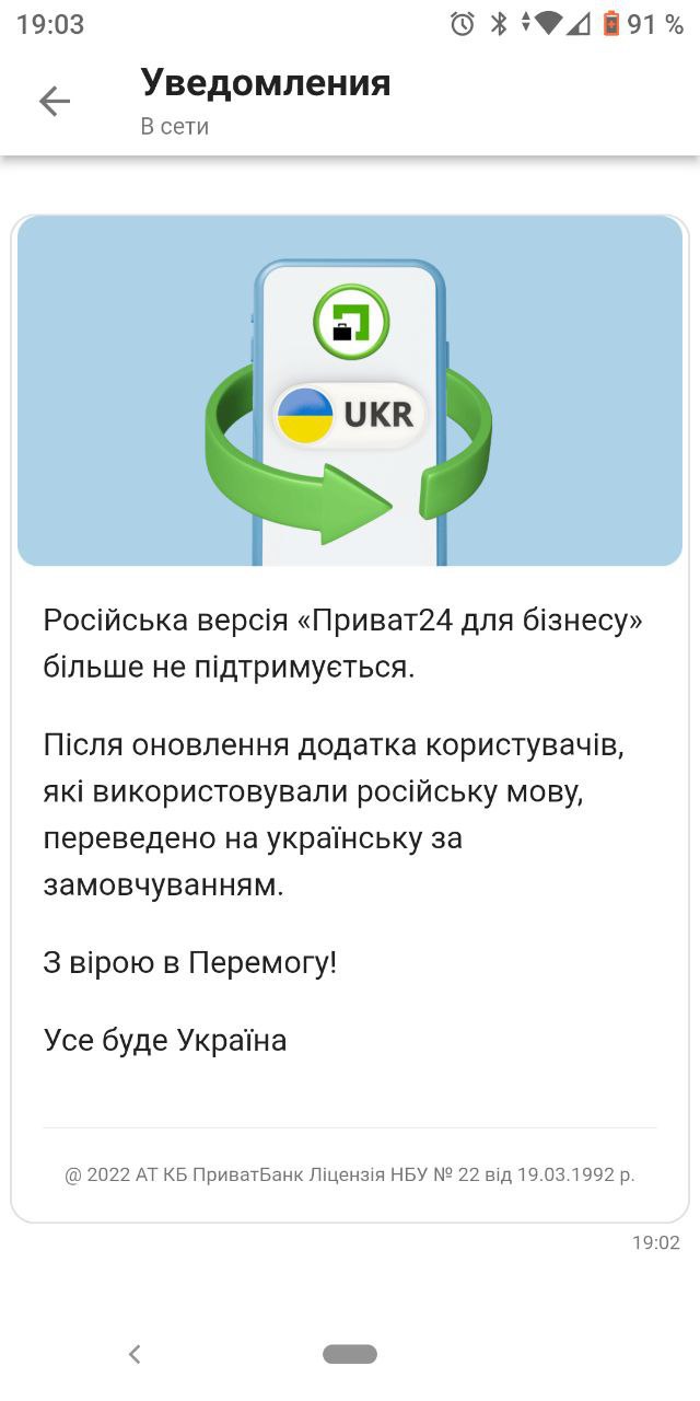 Скриншот уведомления Приват24 dqxikeidqxiqqeant