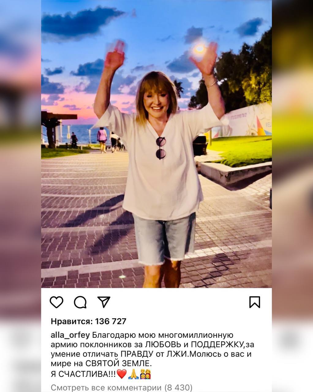 Скриншот из Инстаграм Алла Пугачёвой dqxikeidqxitkant