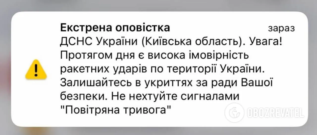 В ГСЧС предупредили о высокой вероятности ракетных ударов по Киевщине dqxikeidqxiqqeant