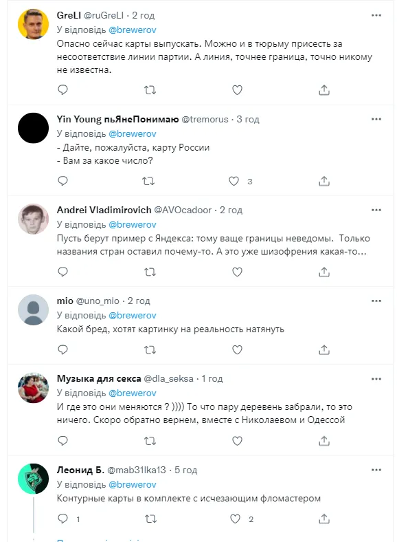 У Москві випустили карти Росії з анексованими територіями України: у мережі відповіли. Фото