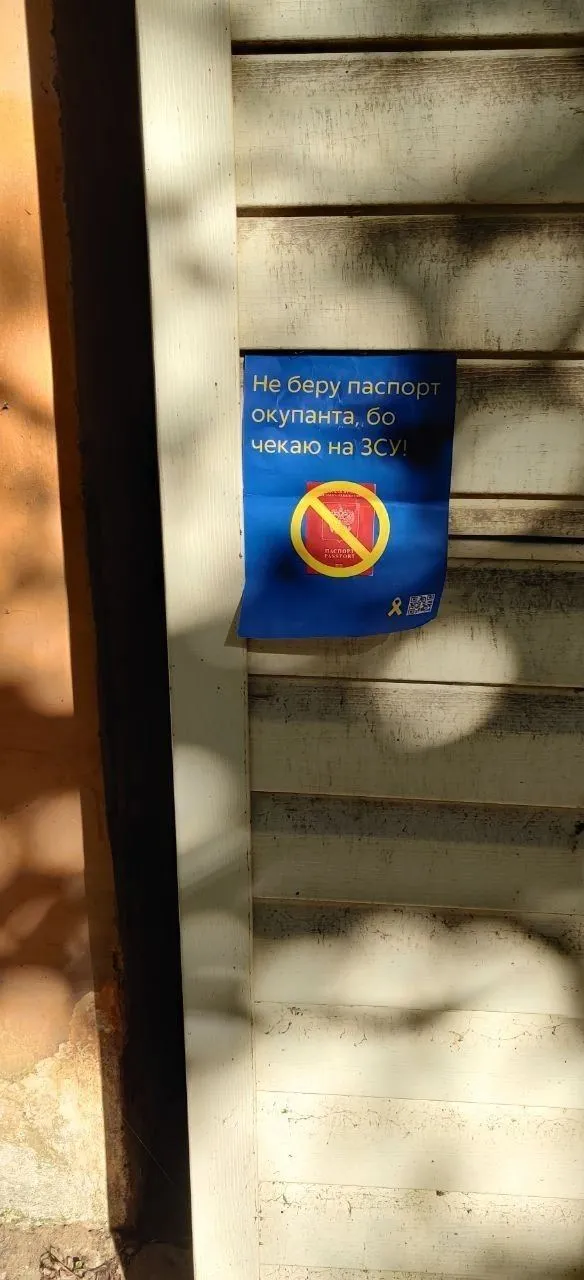 Херсонські партизани передали ’’вітання’’ окупантам