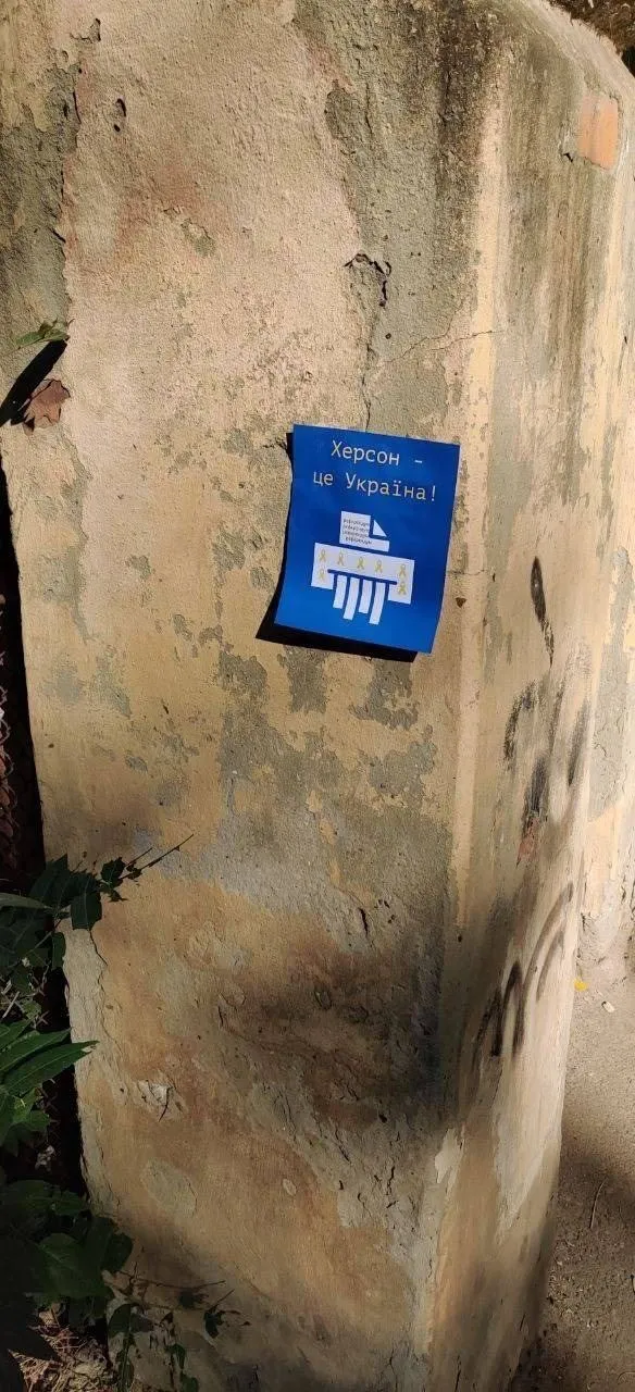 Херсонські партизани передали ’’вітання’’ окупантам