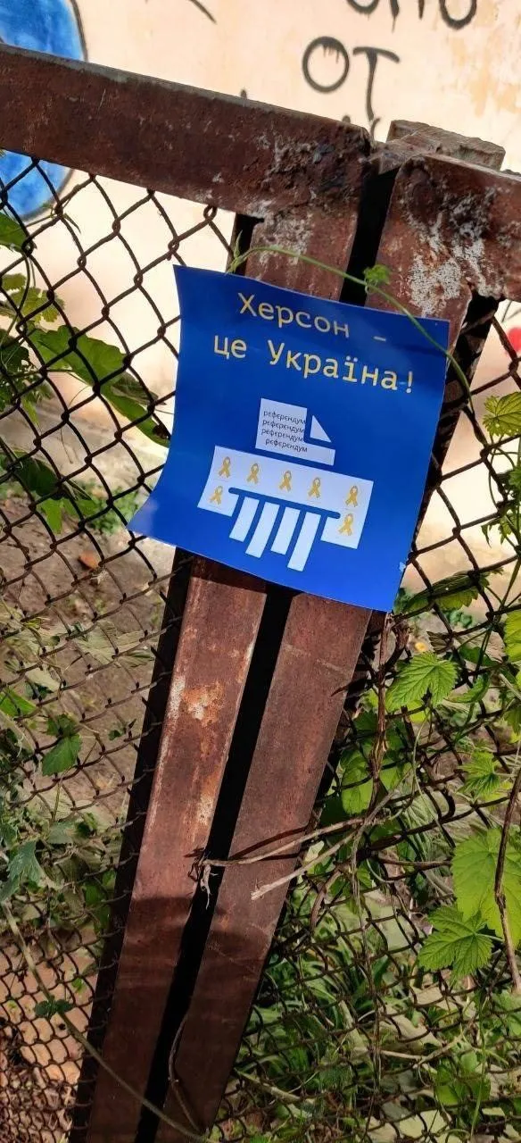 Херсонські партизани передали ’’вітання’’ окупантам