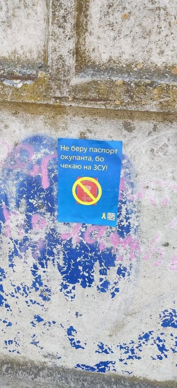 Херсонські партизани передали ’’вітання’’ окупантам