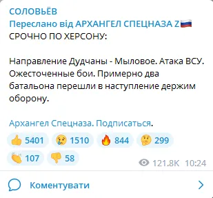 Российские оккупанты паникуют из-за наступления ВСУ