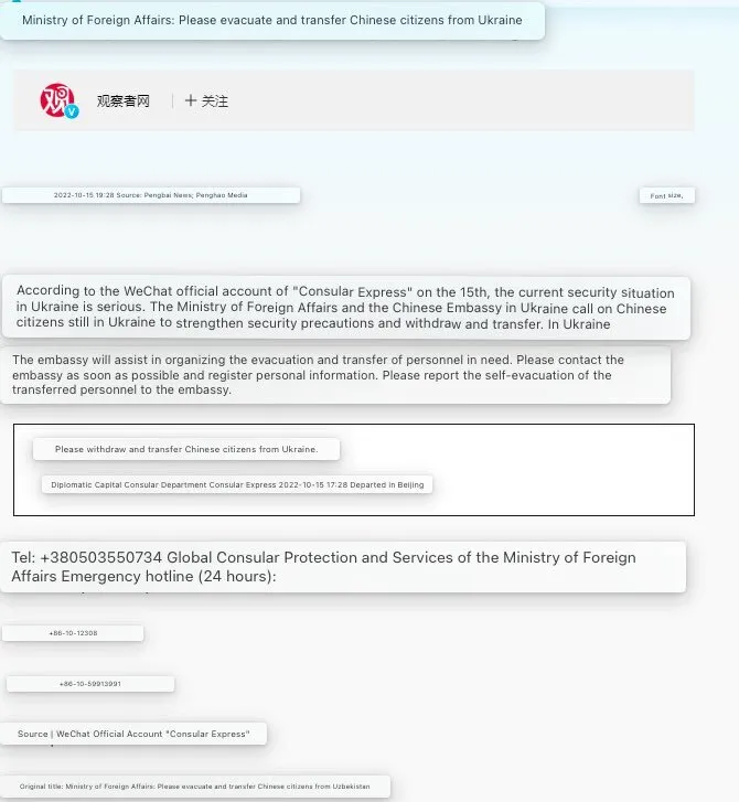 МЗС Китаю закликало громадян своєї країни залишити Україну через небезпеку
