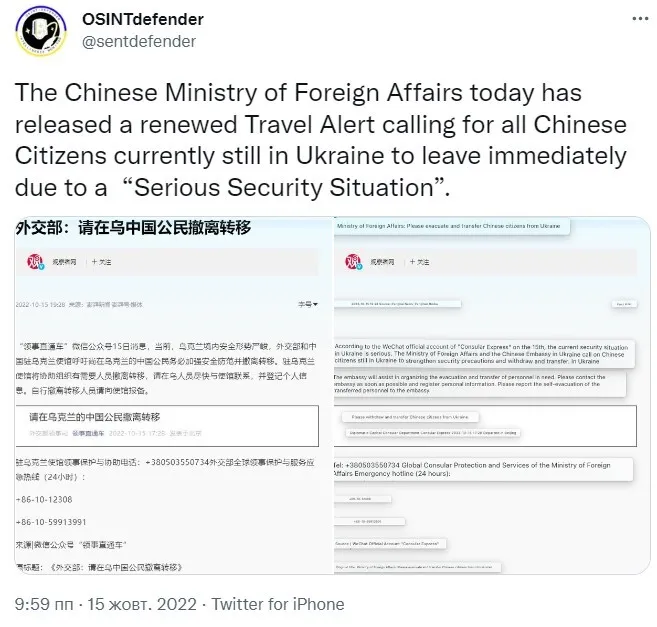 МЗС Китаю закликало громадян своєї країни залишити Україну через небезпеку