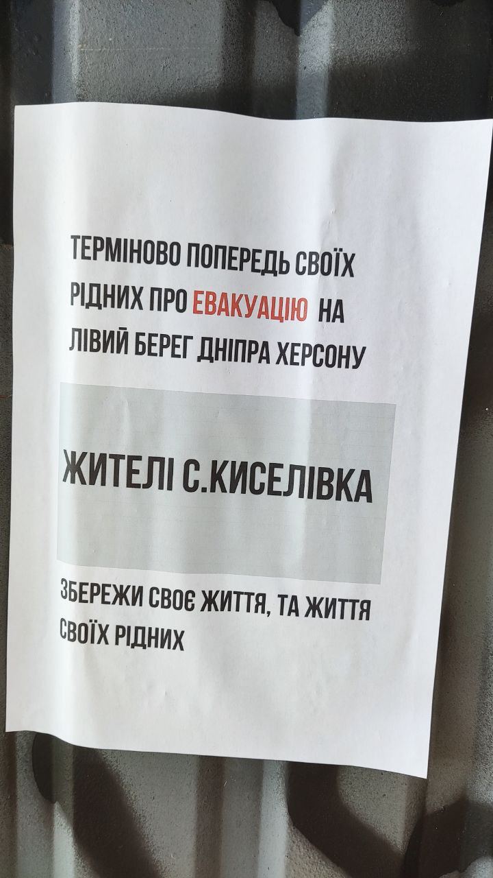 Херсонські партизани просять жителів 14 сіл евакуюватись на лівий берег Дніпра 03