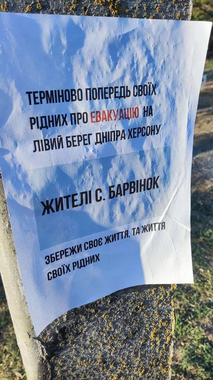 Херсонські партизани просять жителів 14 сіл евакуюватись на лівий берег Дніпра 05