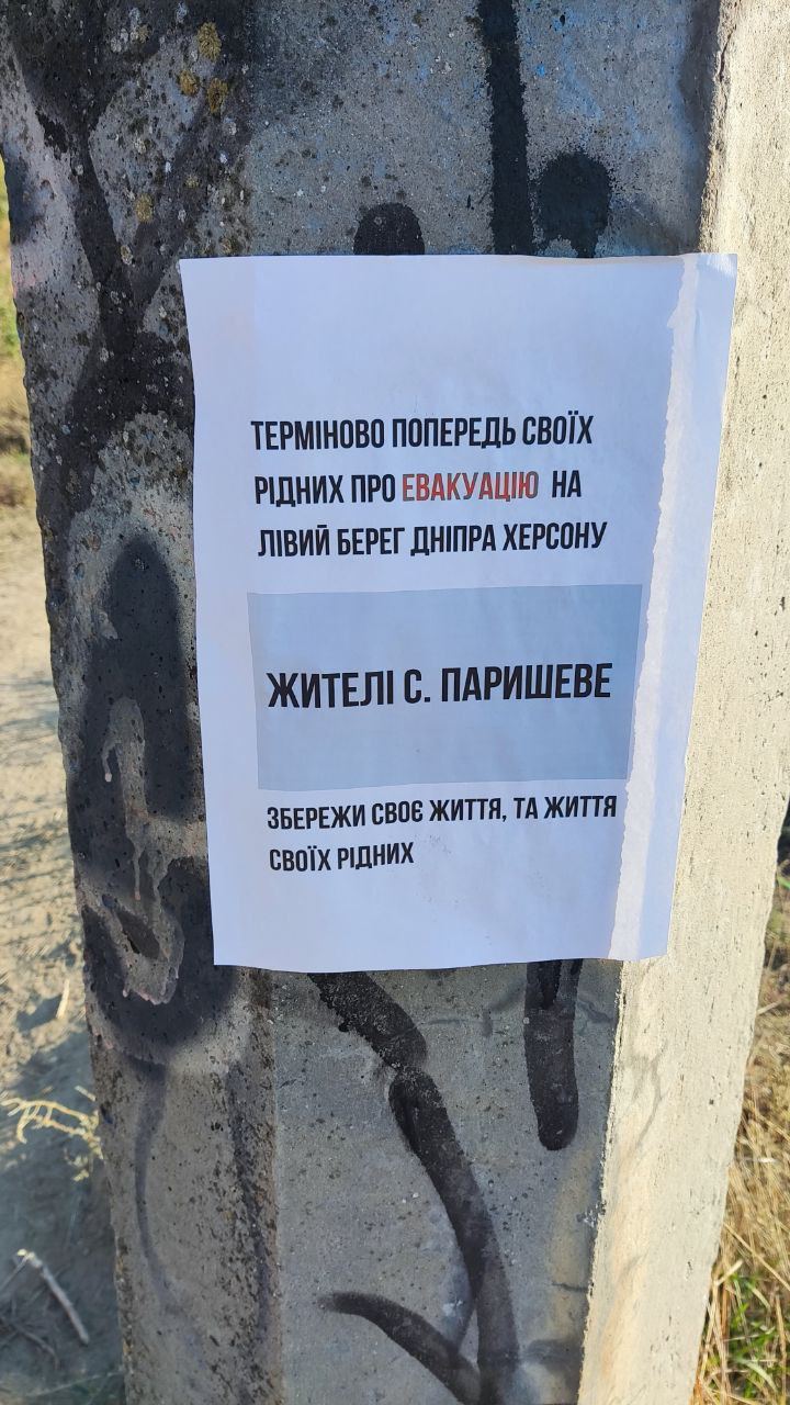 Херсонські партизани просять жителів 14 сіл евакуюватись на лівий берег Дніпра 08