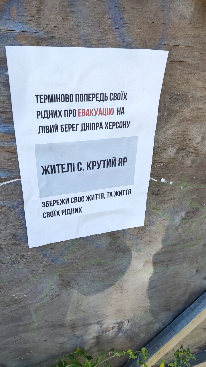 Херсонские партизаны просят жителей 14 сел эвакуироваться на левый берег Днепра 07