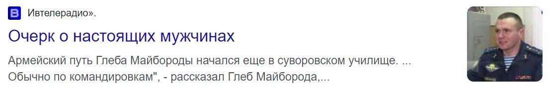 ВСУ уничтожили майора ’элитной’ дивизии НДС РФ – ’звезду’ роспропаганды dqxikeidqxitkant
