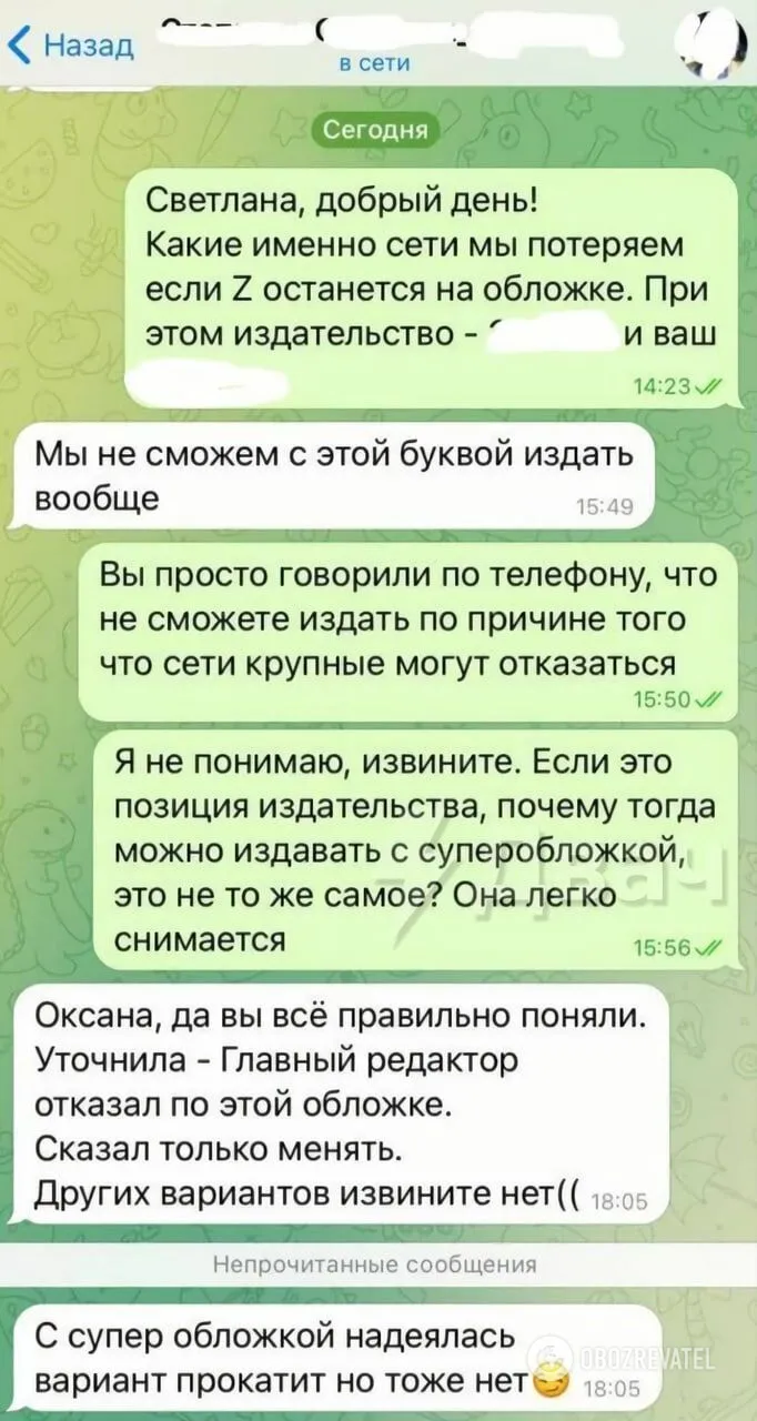 Маргарите Сімоньян відмовили видати книгу з ’’Z-свастикою’’