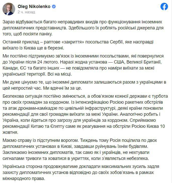Посольства інших країн не повідомляли про плани покинути Київ dqxikeidqxiqqeant