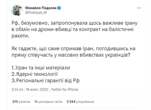Росія запропонувала щось важливе Ірану в обмін на дрони-вбивці: Подоляк озвучив 3 варіанти dqxikeidqxitkant