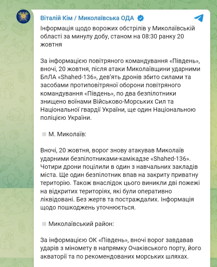 Ночью Николаев атаковали дроны-камикадзе dqxikeidqxiqxxant