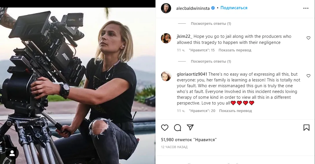 Алек Болдуїн вшанував пам’ять загиблої українки Галини Хатчінс, але його розкритикували: це недоречно, ти її вбив dqxikeidqxitkant