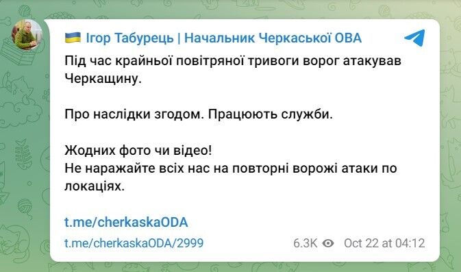 Війська Росії вночі атакували Черкащину п’ятьма дронами-камікадзе: потрапили в об’єкт критичної інфраструктури dqxikeidqxitkant