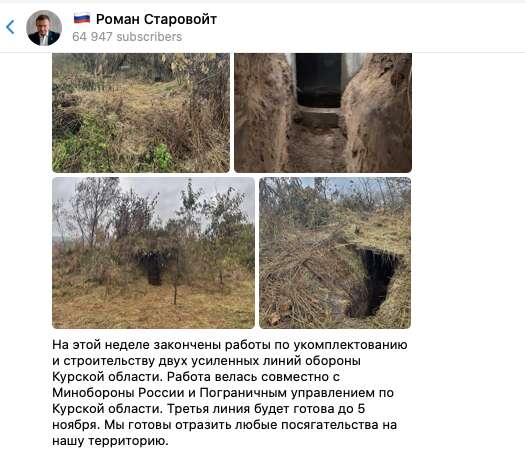 Линия обороны в Курской области dqxikeidqxiqqeant