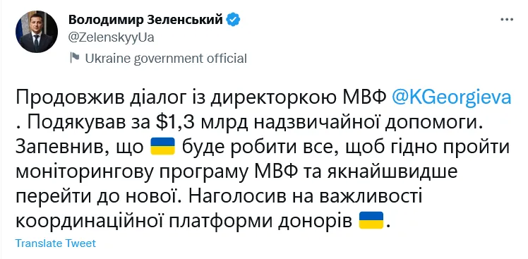 Украина намерена как можно скорее начать новую программу сотрудничества с МВФ dqxikeidqxiqxxant
