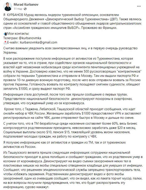 Как Россия вербует заключенных в Туркменистане: оппозиционер сообщил шокирующие данные фото 1 dqxikeidqxitkant