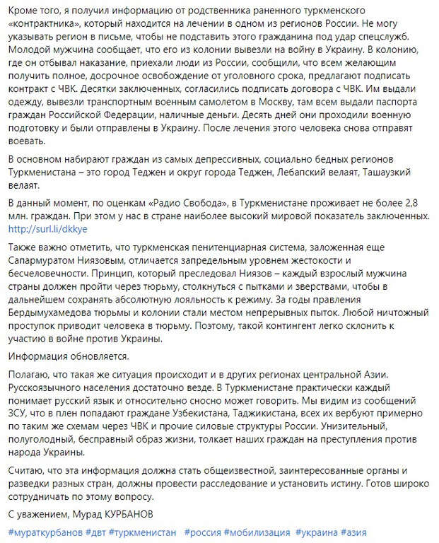 Как Россия вербует заключенных в Туркменистане: оппозиционер сообщил шокирующие данные фото 2