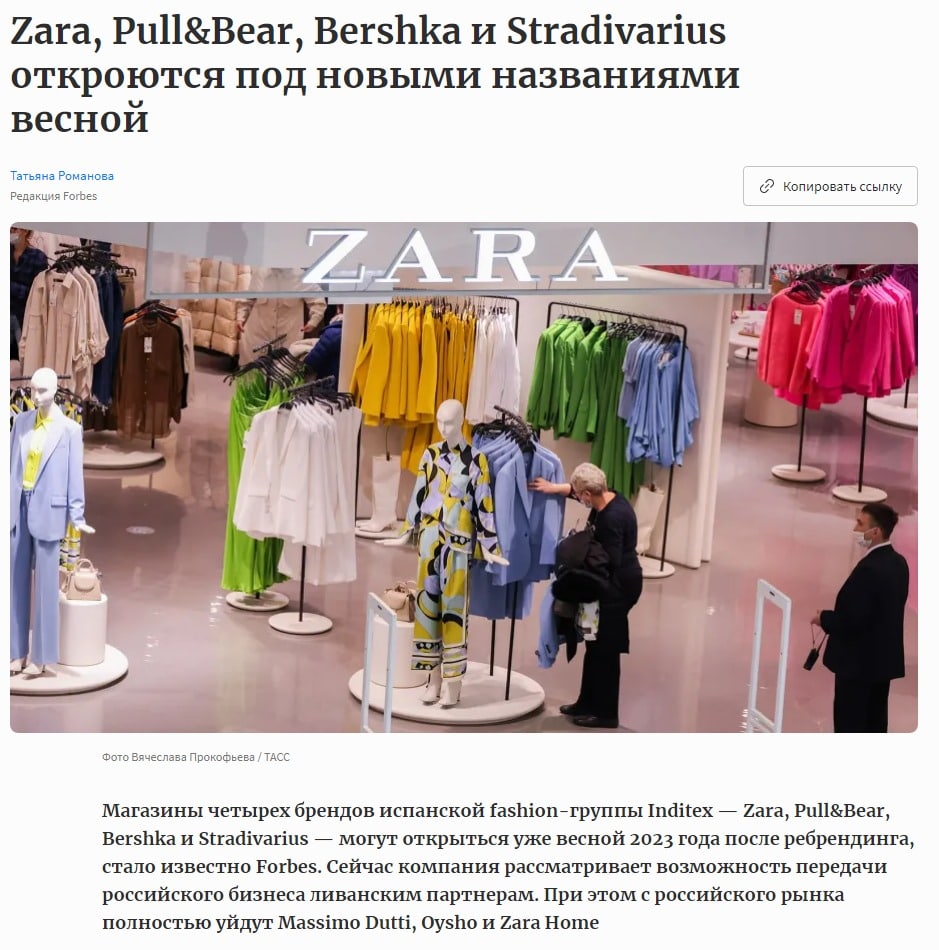  Forbes   ,    Zara, Pull&Bear, Bershka  Stradivarius       dqxikeidqxiqxxant