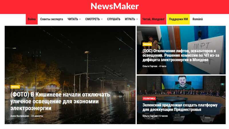 Молдовські ЗМІ пишуть, що в Молдові посилили заходи економії електроенергії. dqxikeidqxitkant