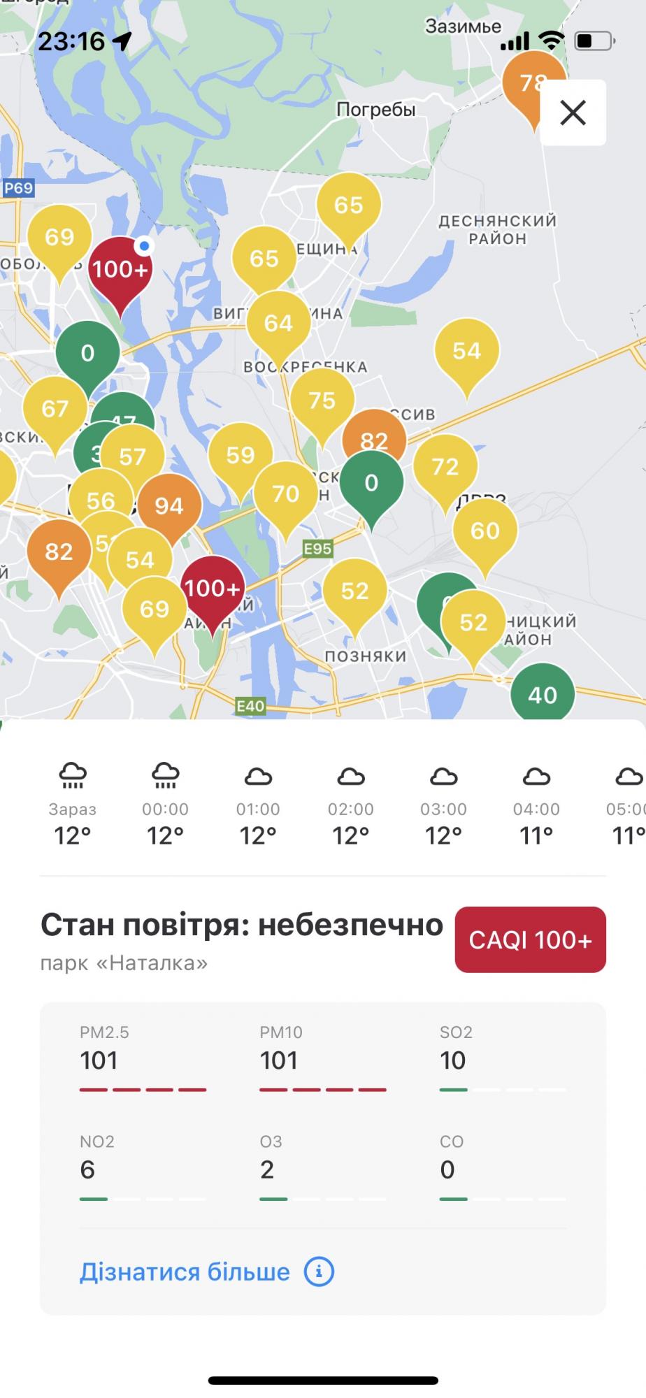 У деяких районах Києва погіршилася якість повітря dqxikeidqxitkant