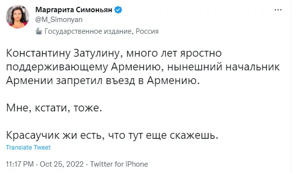 Армения запретила въезд в страну российской пропагандистке Симоньян, имеющей армянское происхождение dqxikeidqxitkant