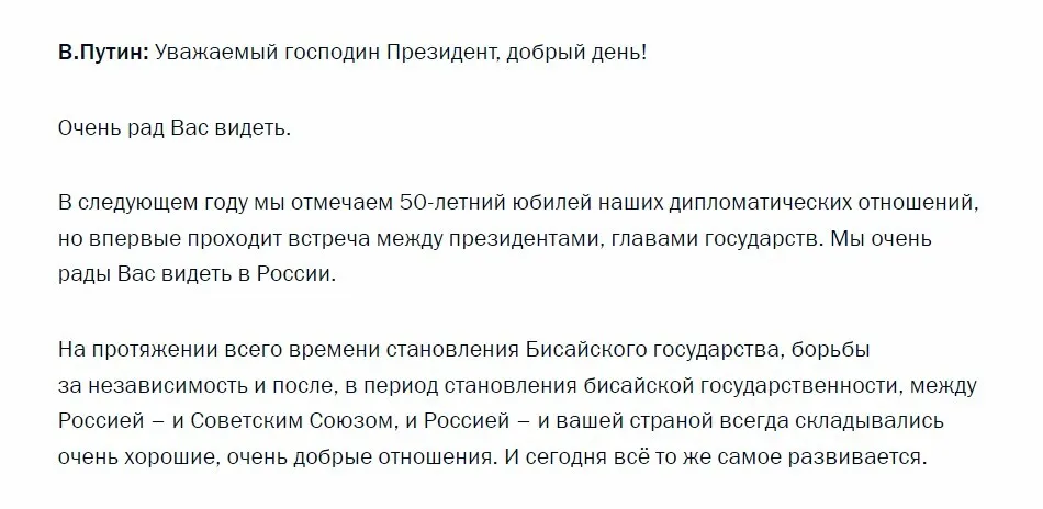 На сайте Кремля ’’исправили’’ ошибку Путина dqxikeidqxitkant