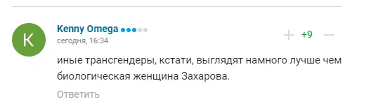 Марія Захарова зробила заяву про ’’головну проблему’’ Росії і стала посміховиськом у мережі