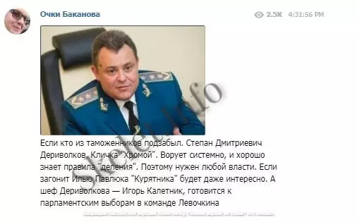 Степан Дериволков: ветеран митної мафії ЧАСТИНА 2 dqxikeidqxitkant