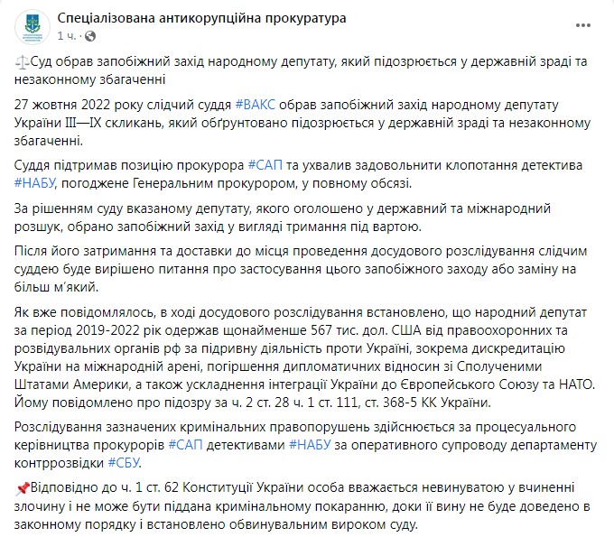 Скриншот из Фейсбука САП dqxikeidqxitkant