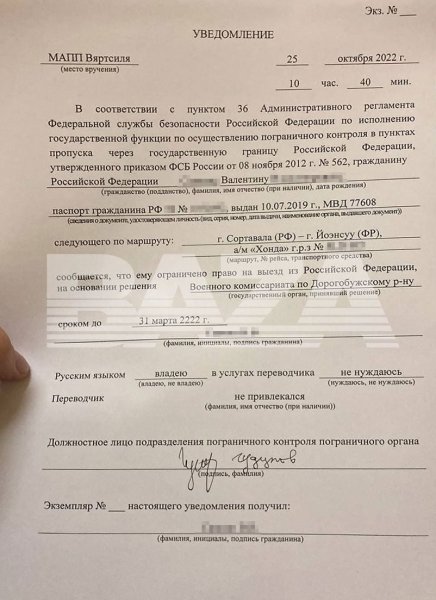 військовозобов’язані росіяни, заборона на виїзд із Росії, заборона військкомату, заборона на 200 років, чоловіків не випускають dqxikeidqxitkant