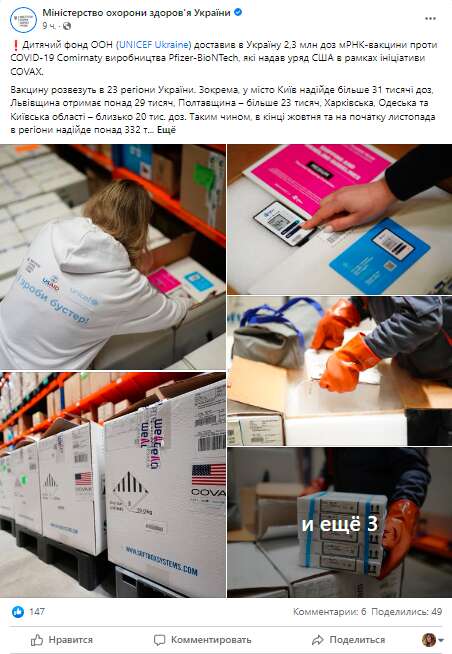     ,      2,3      Pfizer-BioNTech dqxikeidqxitkant